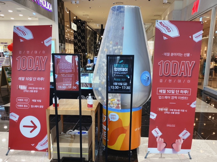 업텐 이미지