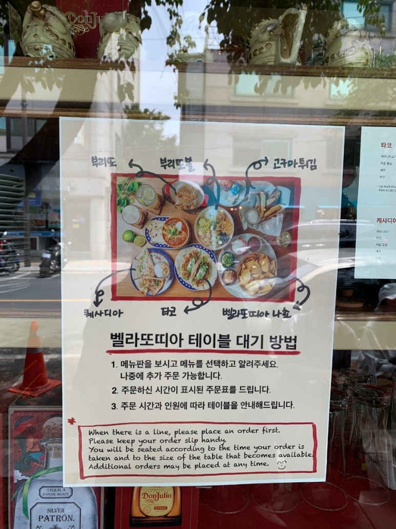 벨라또띠아 이미지