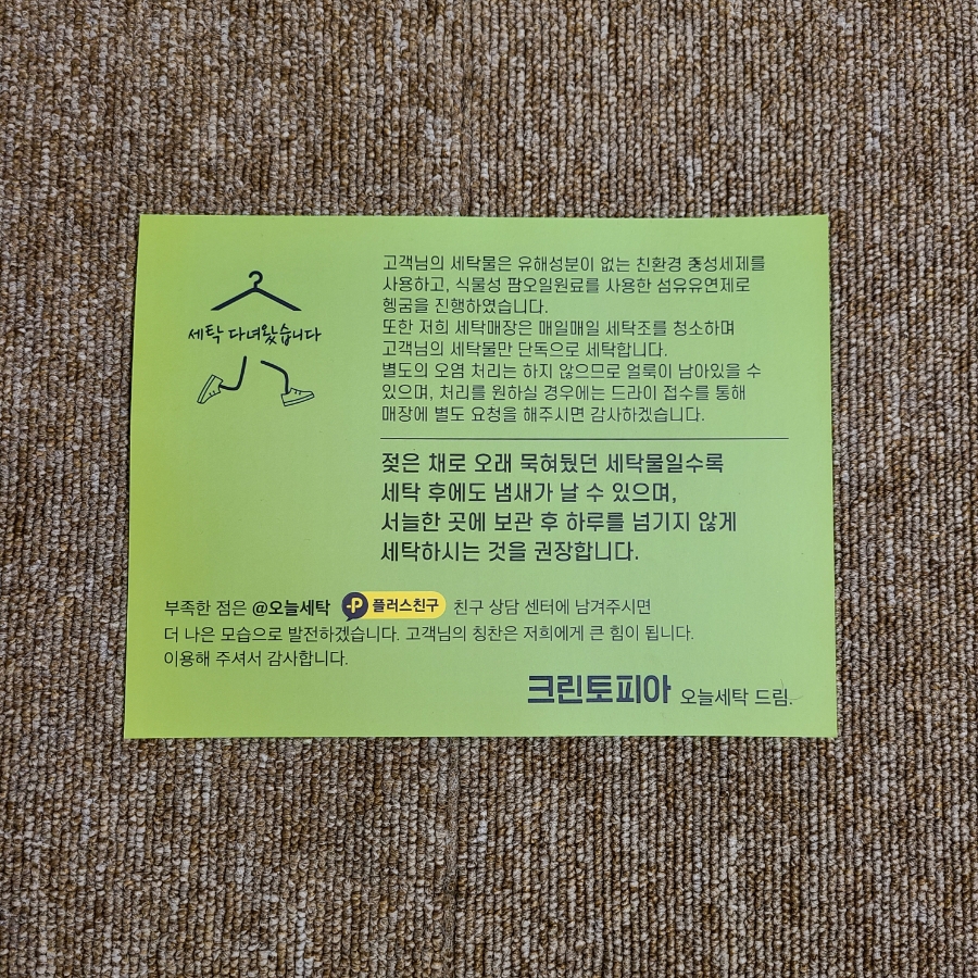 크린토피아마포 이미지