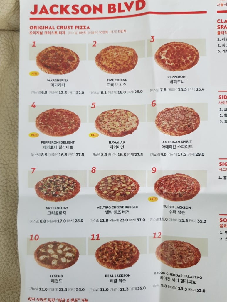 잭슨피자삼각지점 이미지