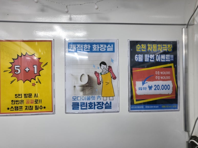 루프탑시네마 모다순천점 이미지