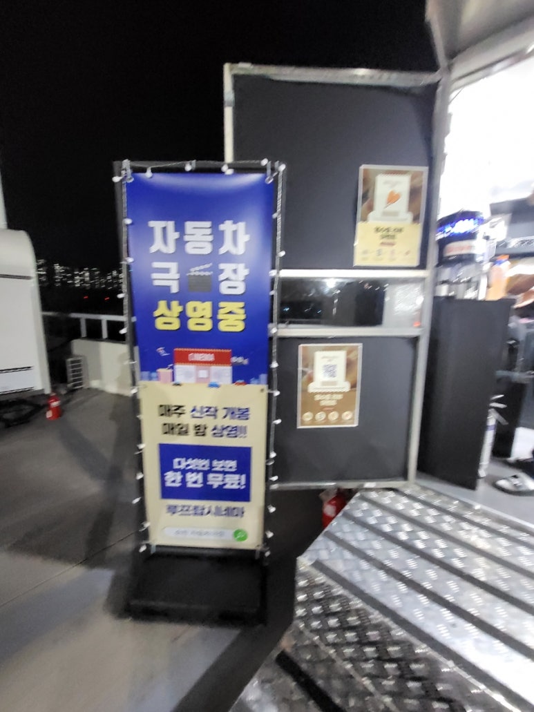 루프탑시네마 모다순천점 이미지