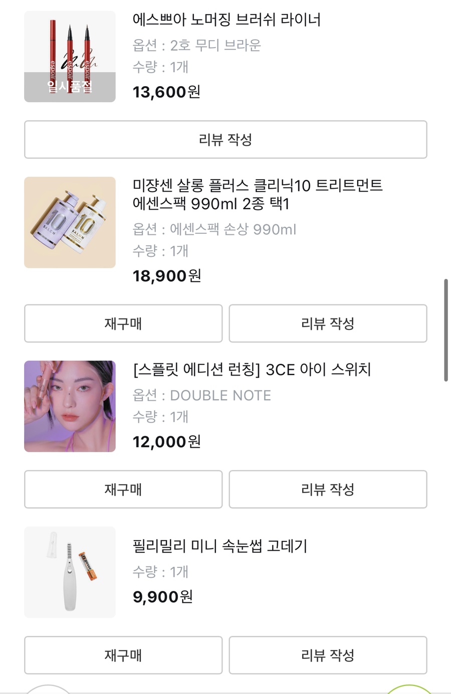 소소뷰티 이미지