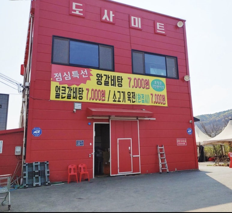 도사미트 이미지