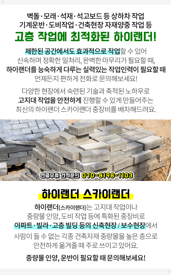 유림건재 이미지