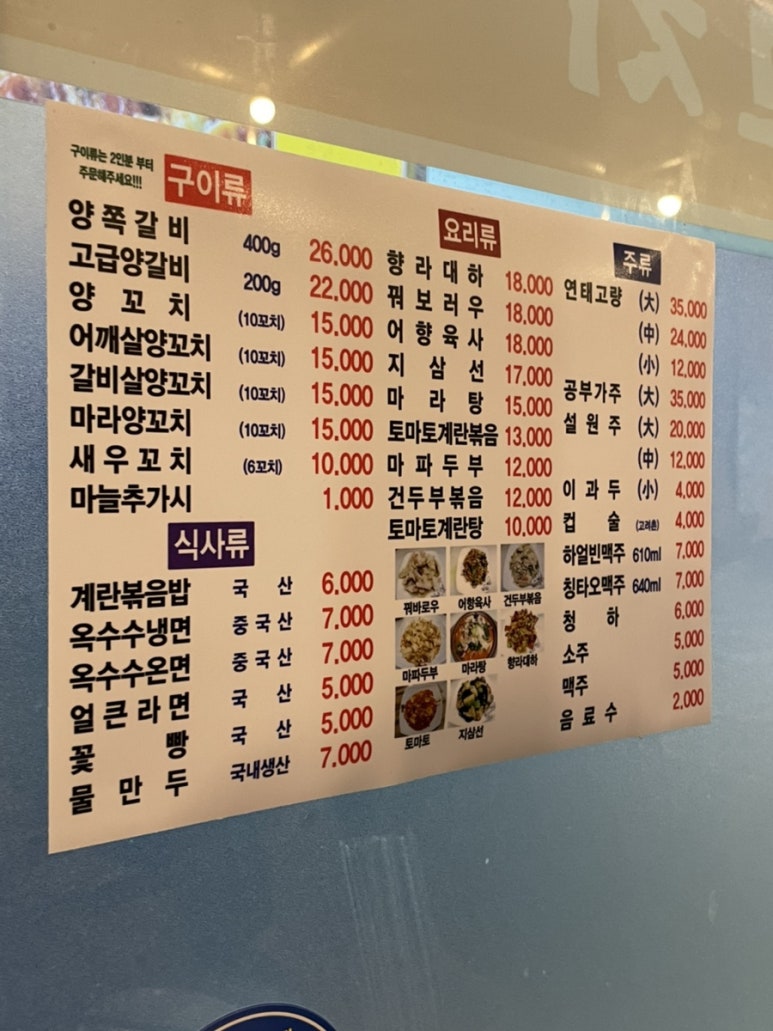 초원참숯양꼬치 이미지
