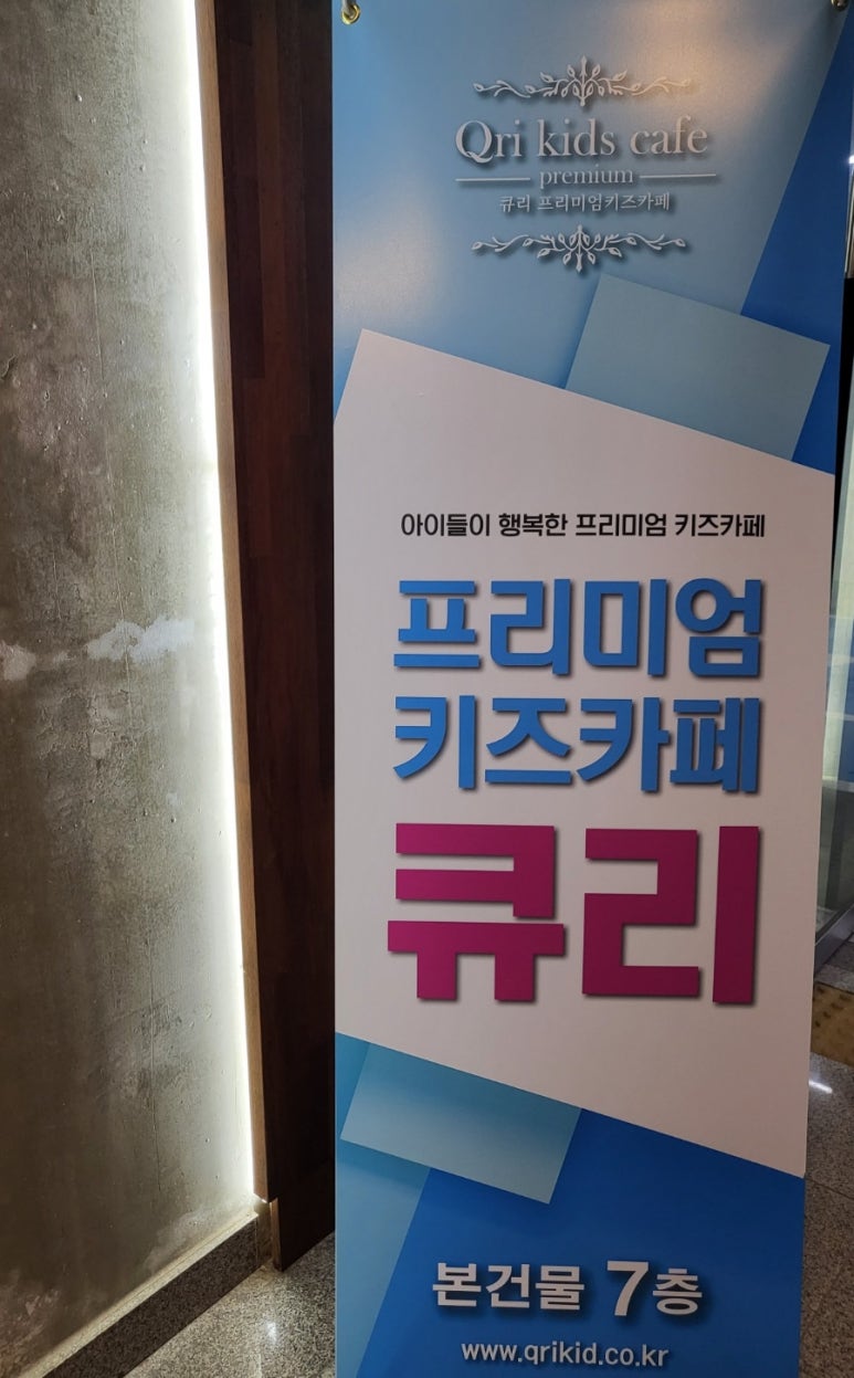 큐리 키즈카페 전주혁신점 이미지