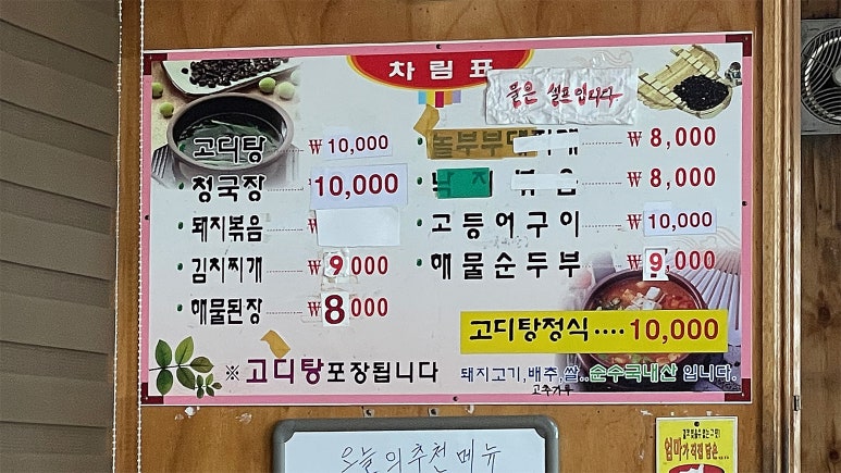 고속식당 이미지