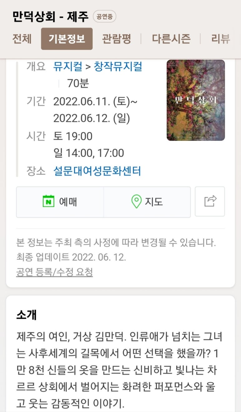 만덕상회 이미지