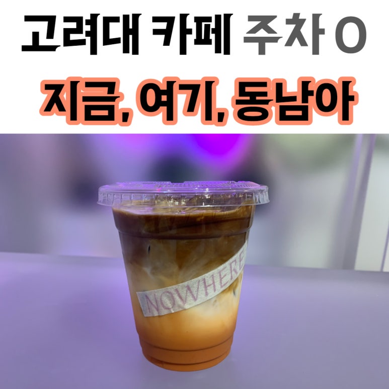 지금여기동남아 이미지