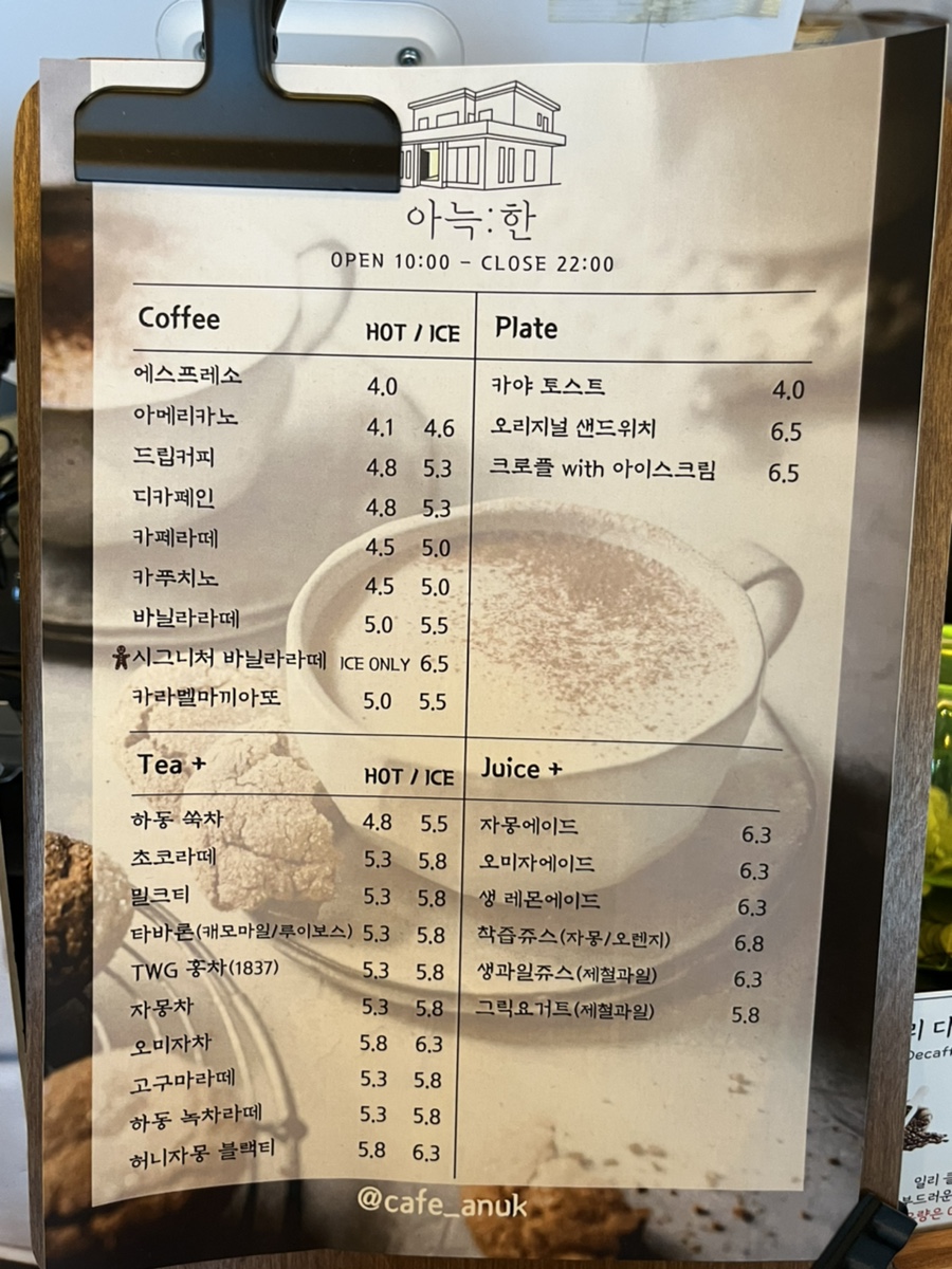 아늑:한 이미지