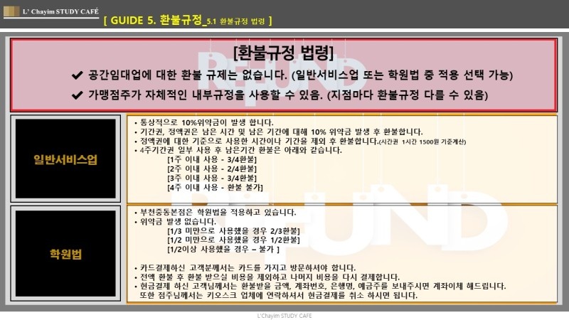 르하임스터디카페석촌 이미지