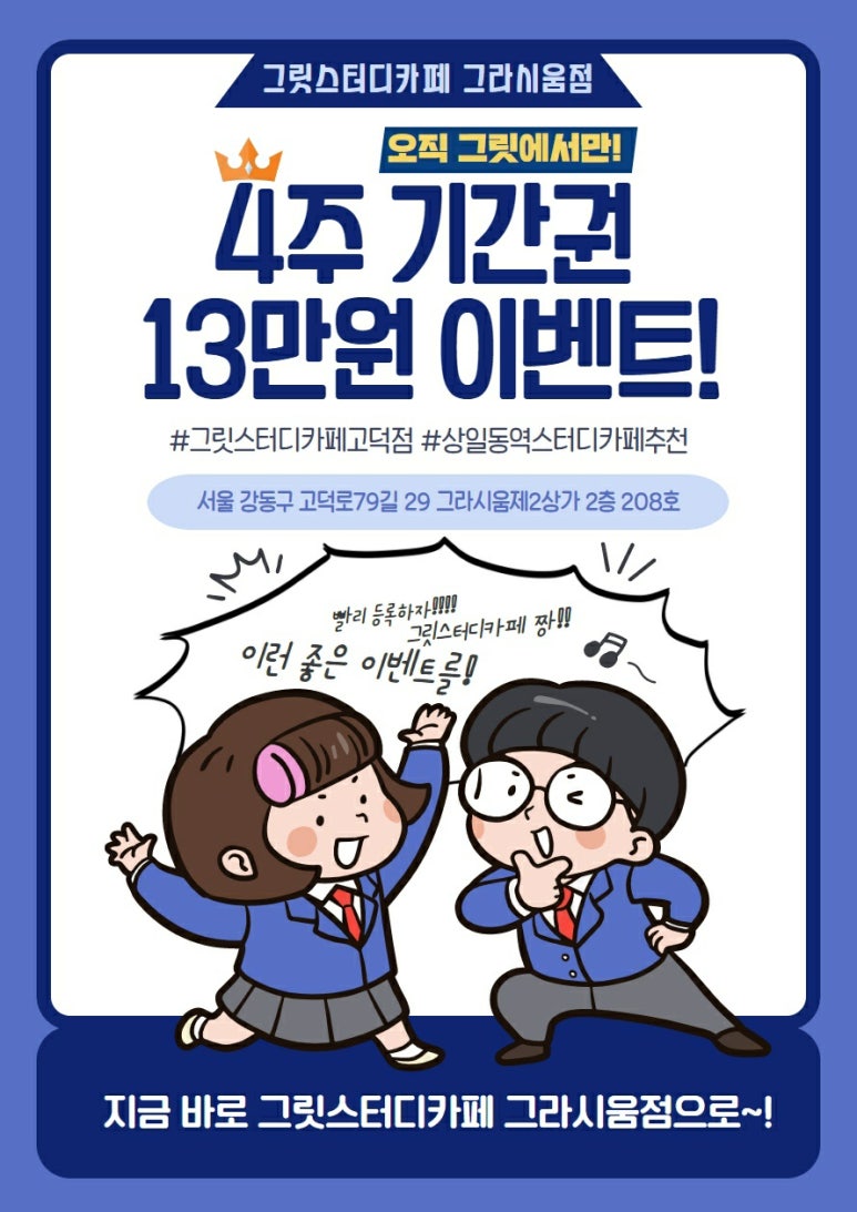 그릿스터디카페 이미지