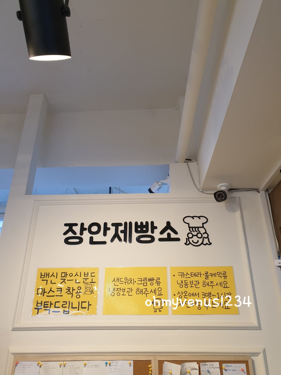 장안제빵소 이미지