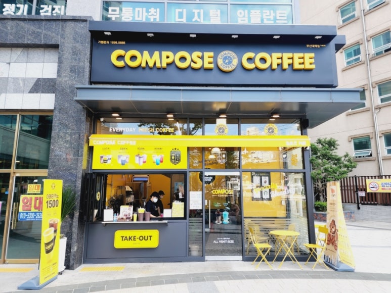 컴포즈커피부산대역점 이미지