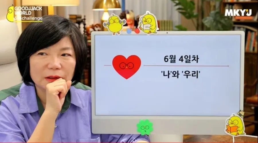 6월, 우리 이미지