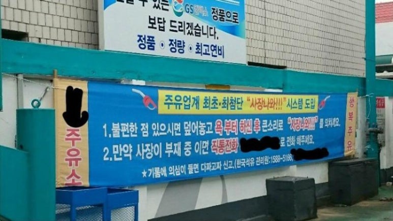 새로운주유소 이미지