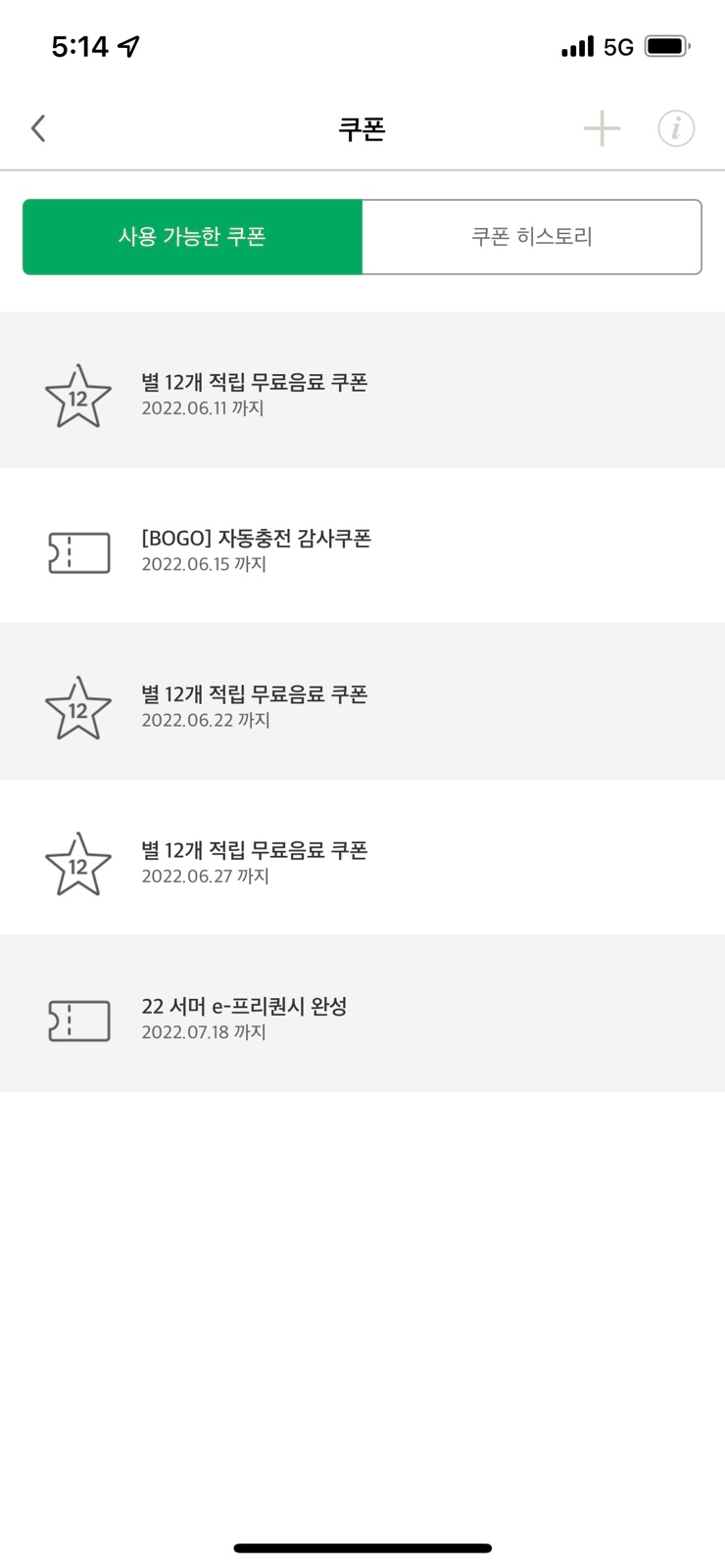 스타벅스 동두천DT점 이미지