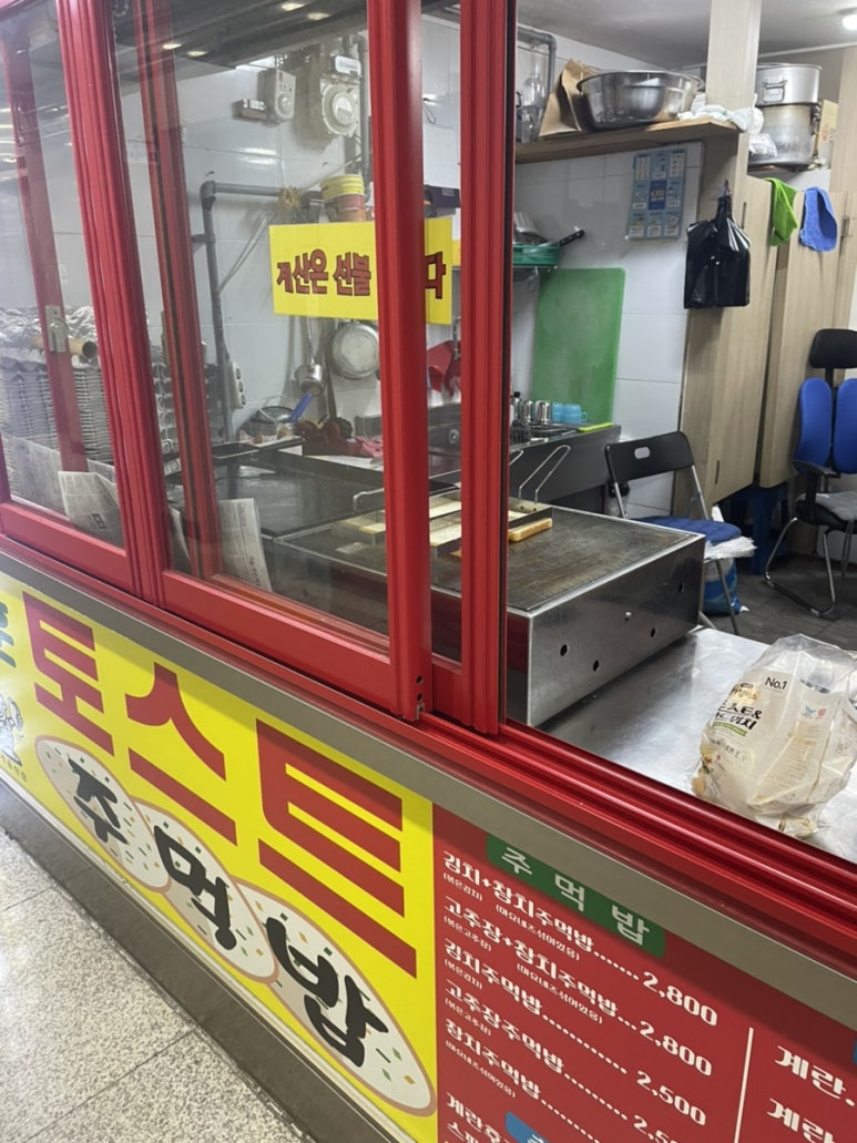 재훈토스트 이미지