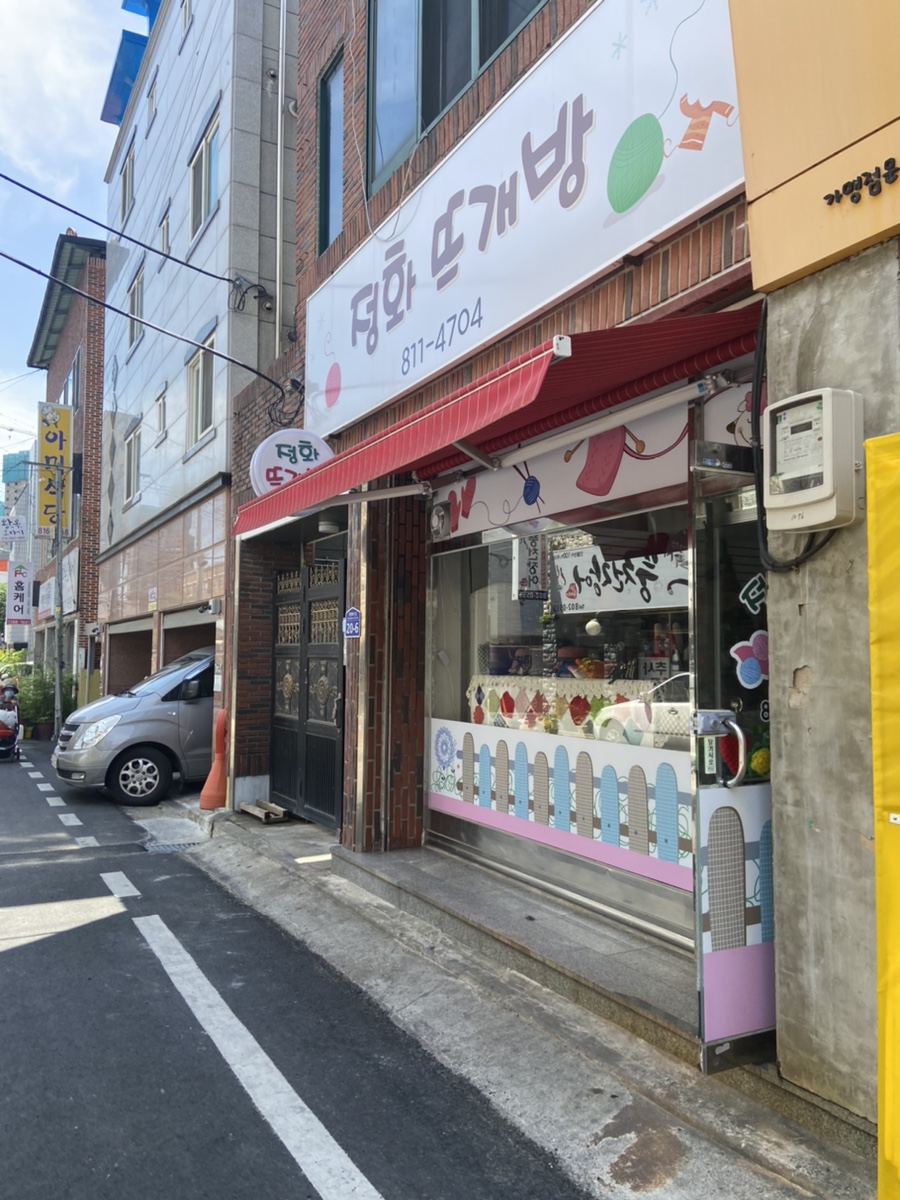 정화뜨개방 이미지