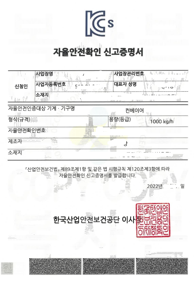 안전큐컨설팅 이미지