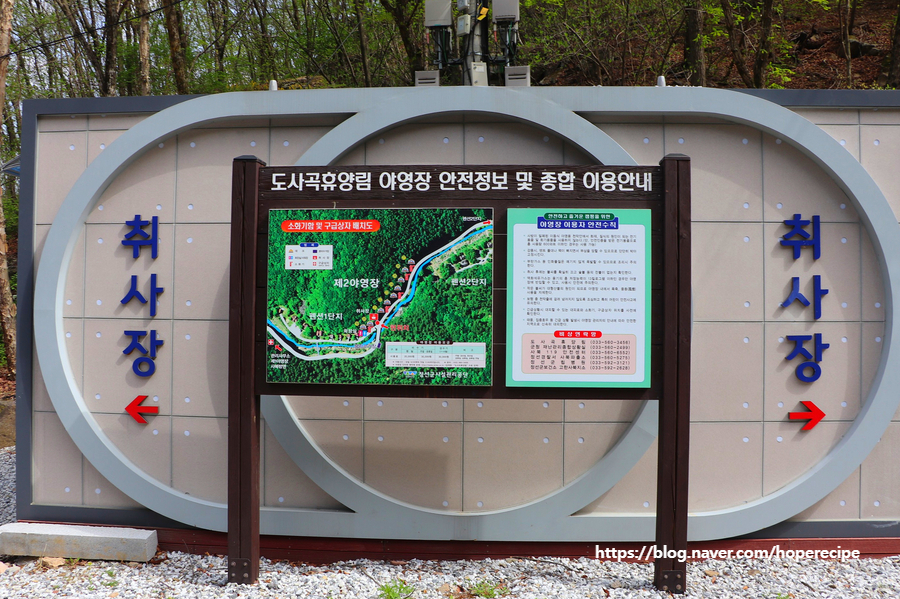 도사곡휴양림야영장 이미지