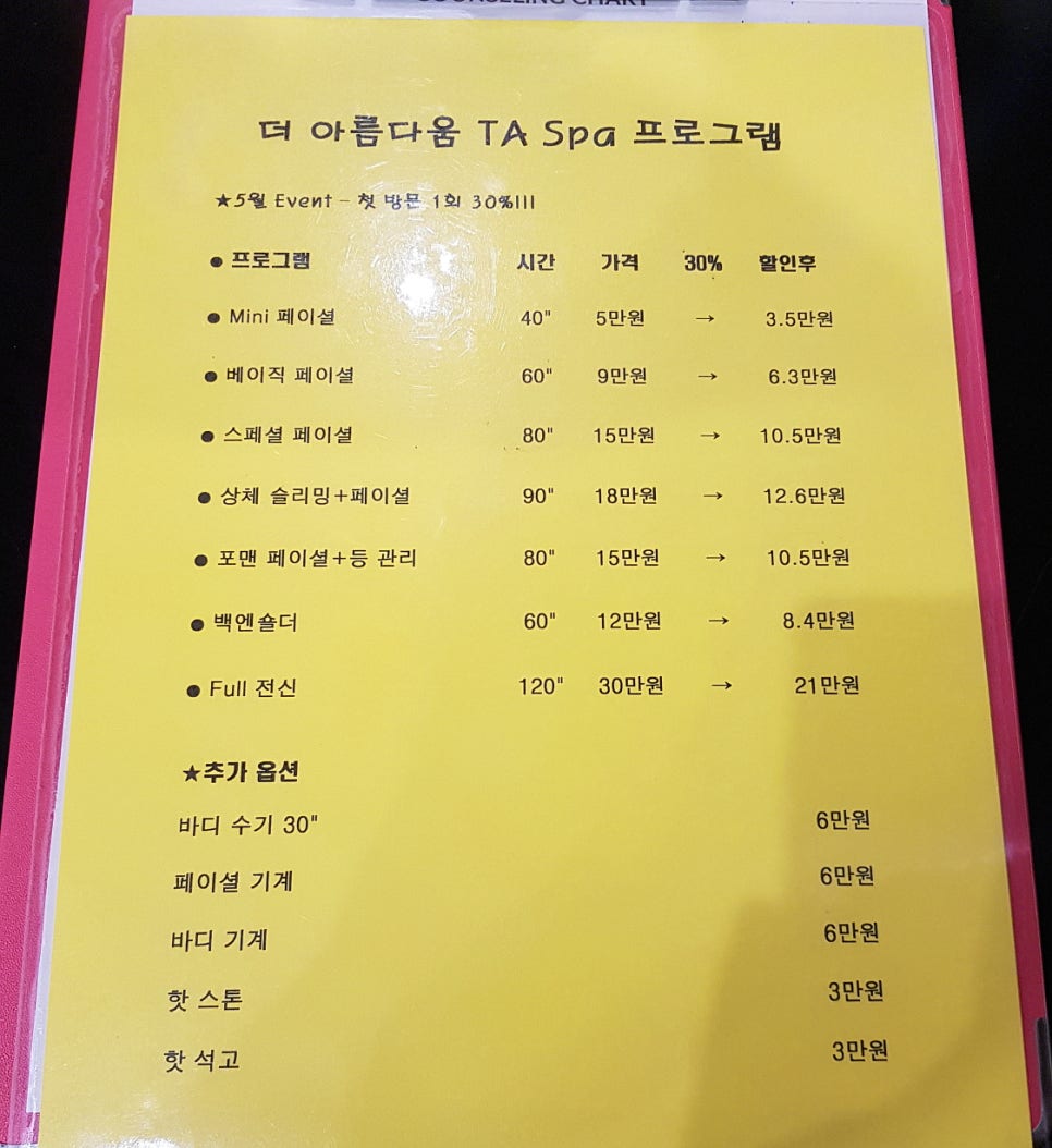 티에이(TA) 이미지