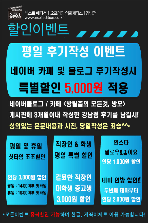 방탈출카페넥스트에디션강남 이미지