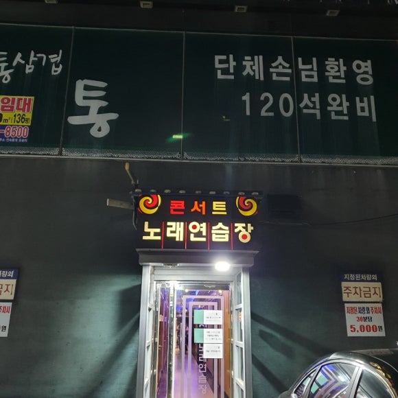 놀방분식 이미지