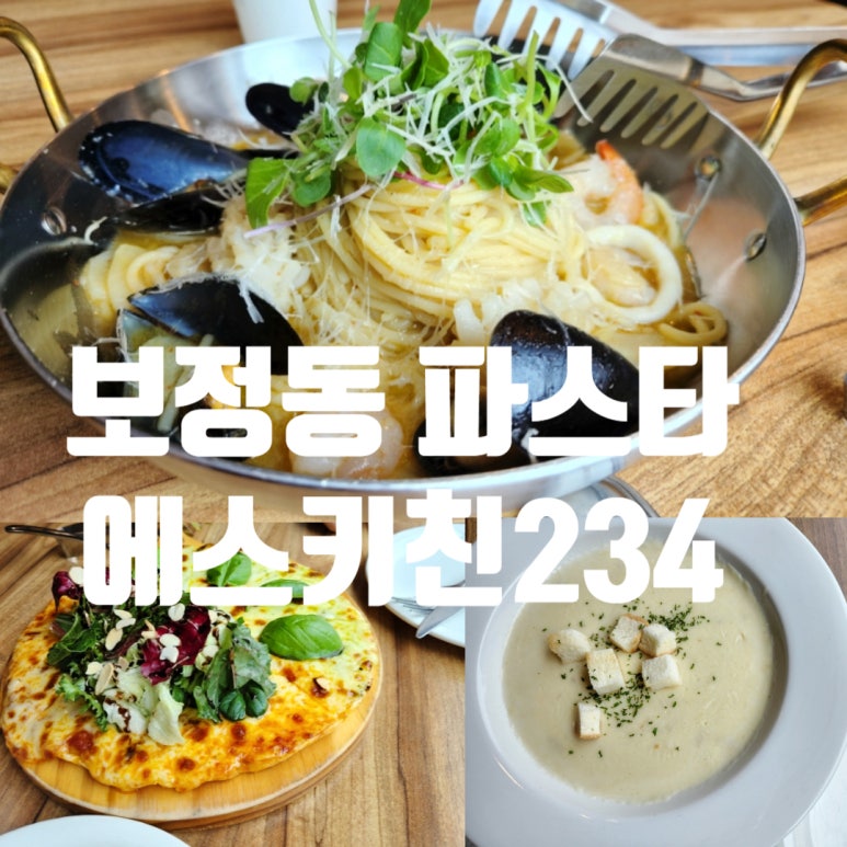 에스키친234 이미지