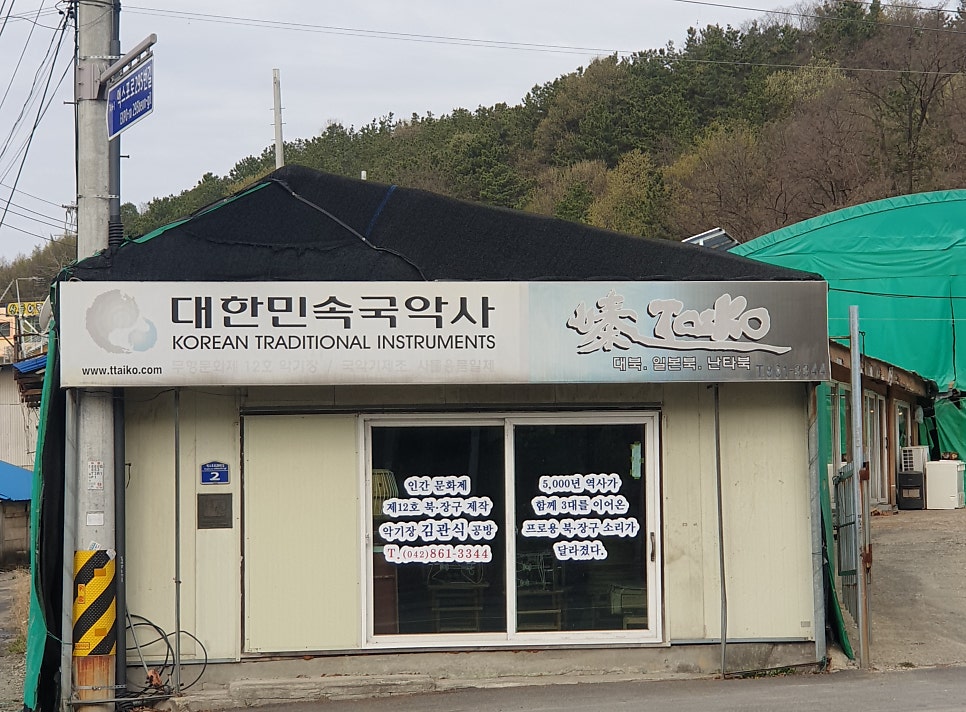 민속국악사 이미지