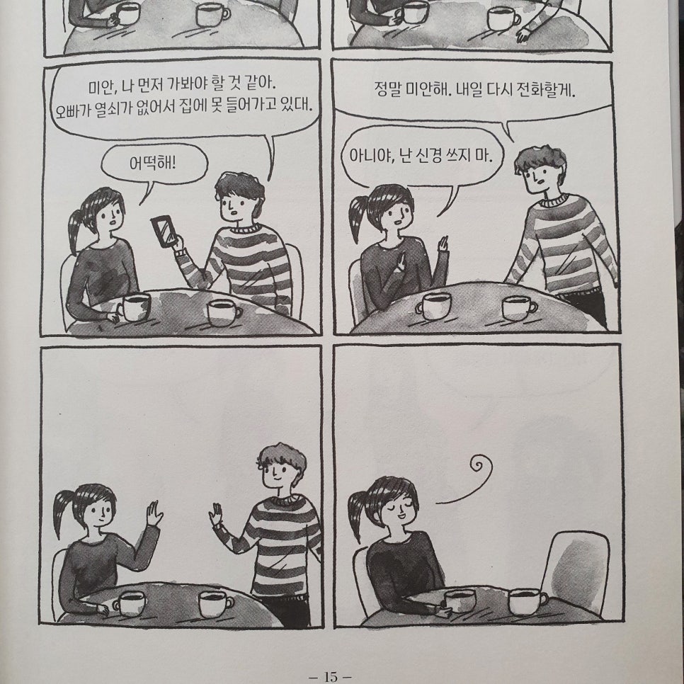 황금뚝배기 이미지