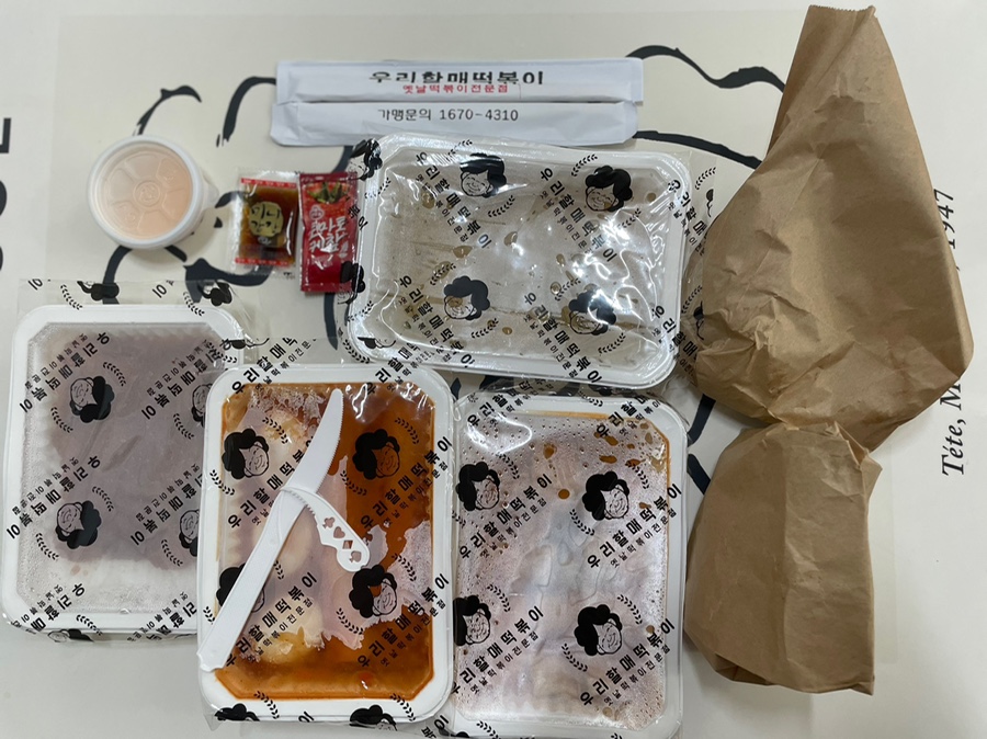우리할매떡볶이(양산웅상점) 이미지