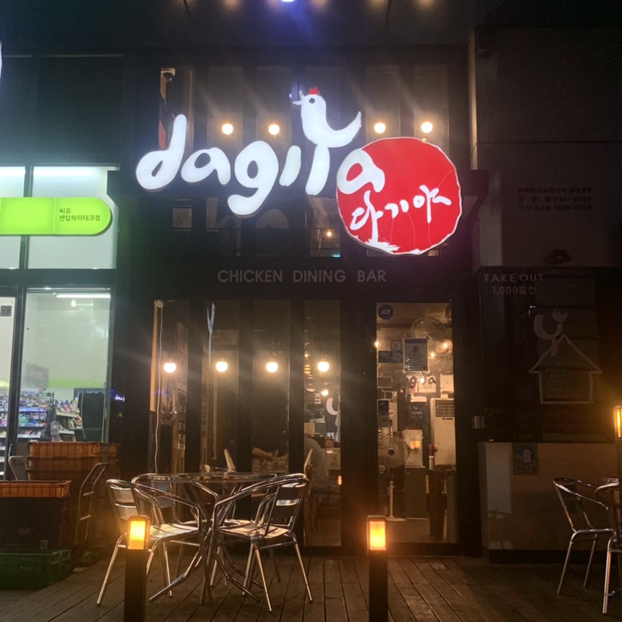 다기야 센텀점 이미지