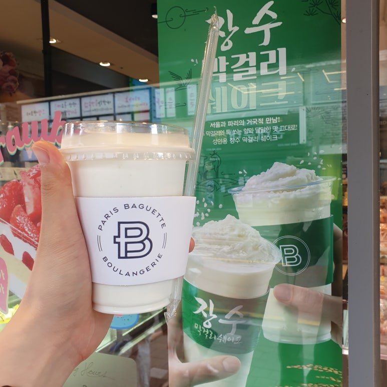 파리바게트화양리점 이미지