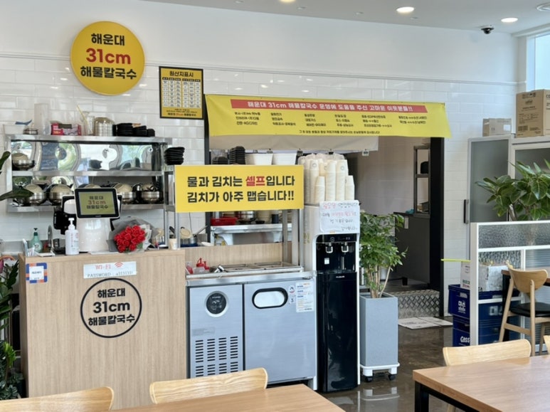 해운대31cm해물칼국수 일광신도시점 이미지