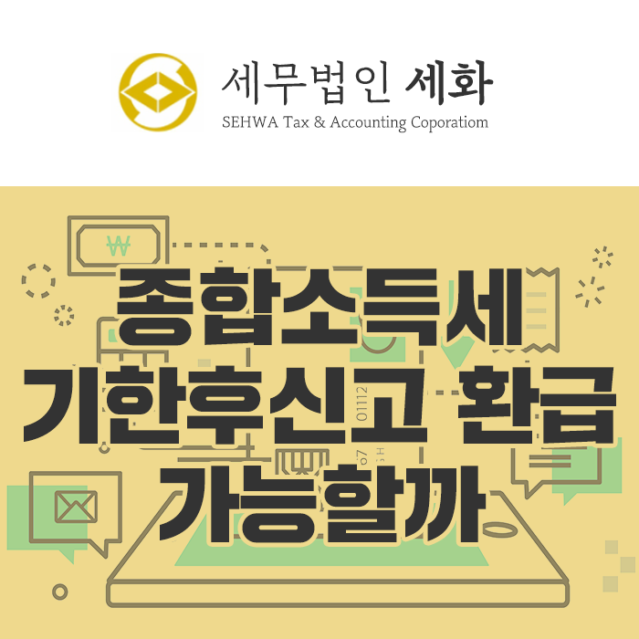 세무법인세화 이미지