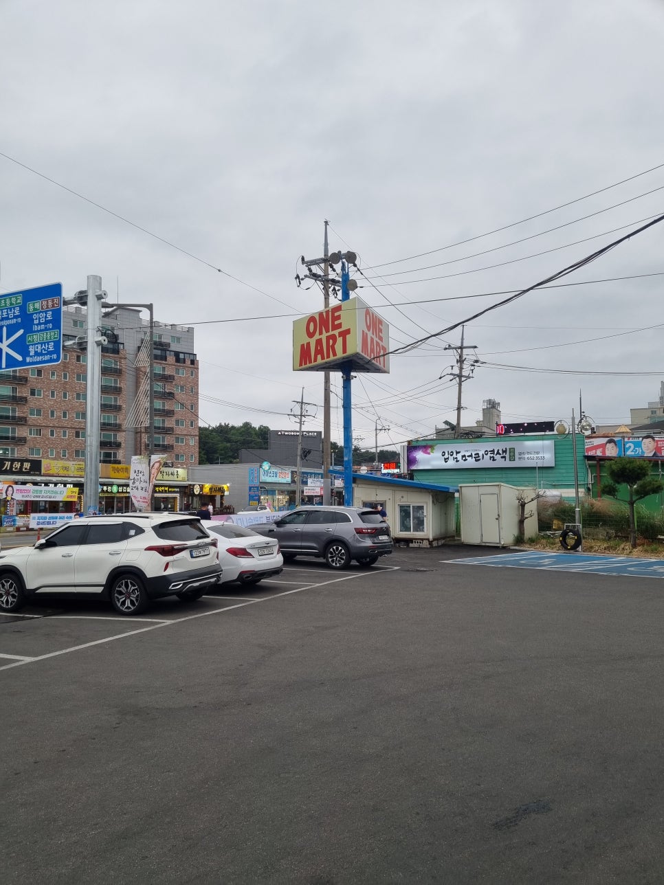 강릉원마트 이미지