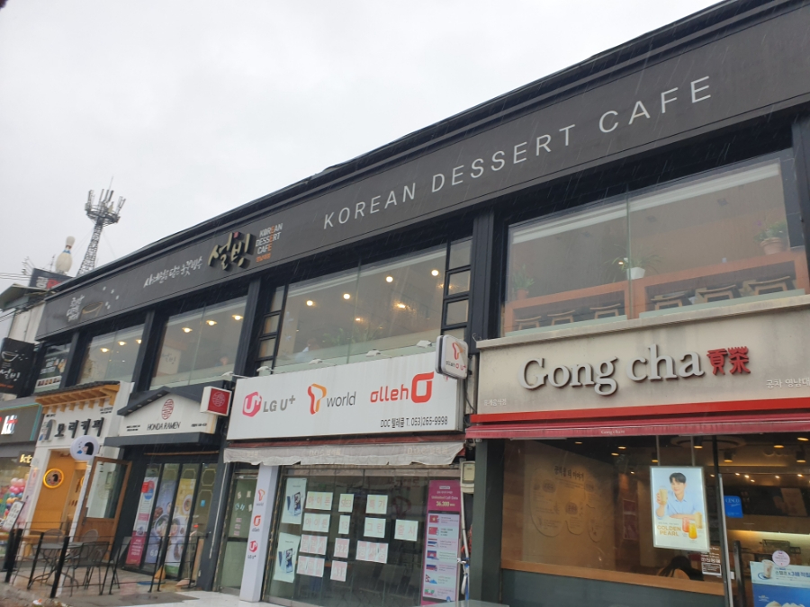 설빙영남대점 이미지