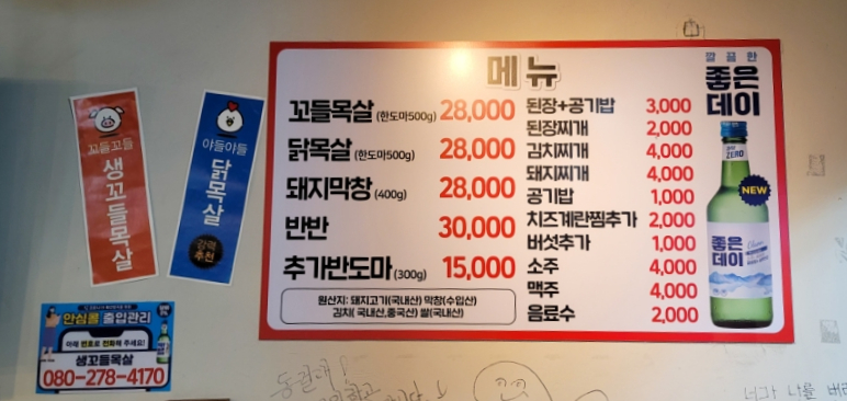생꼬들목살 이미지