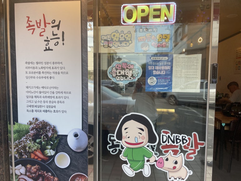 동네바보족발 이미지