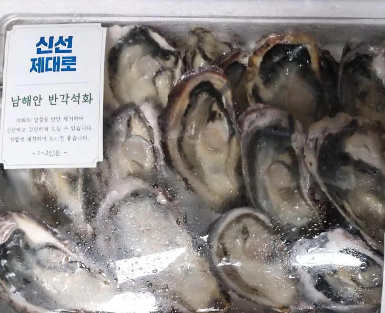 석화야식 이미지