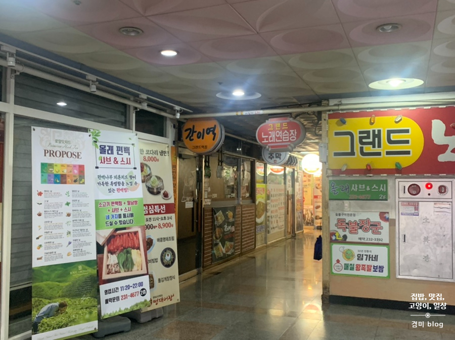 그랜드노래연습장 이미지