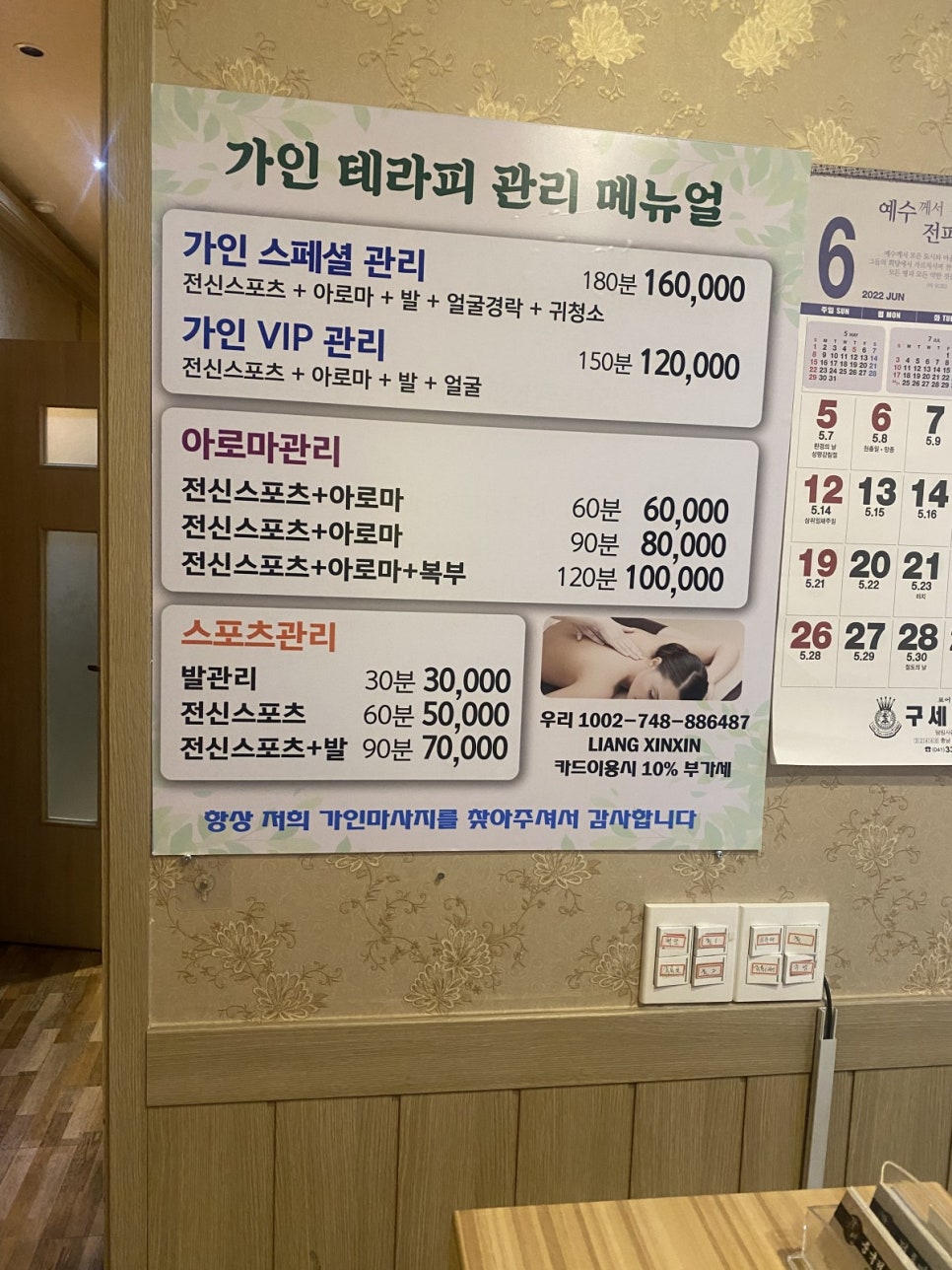 중국전통아로마 이미지