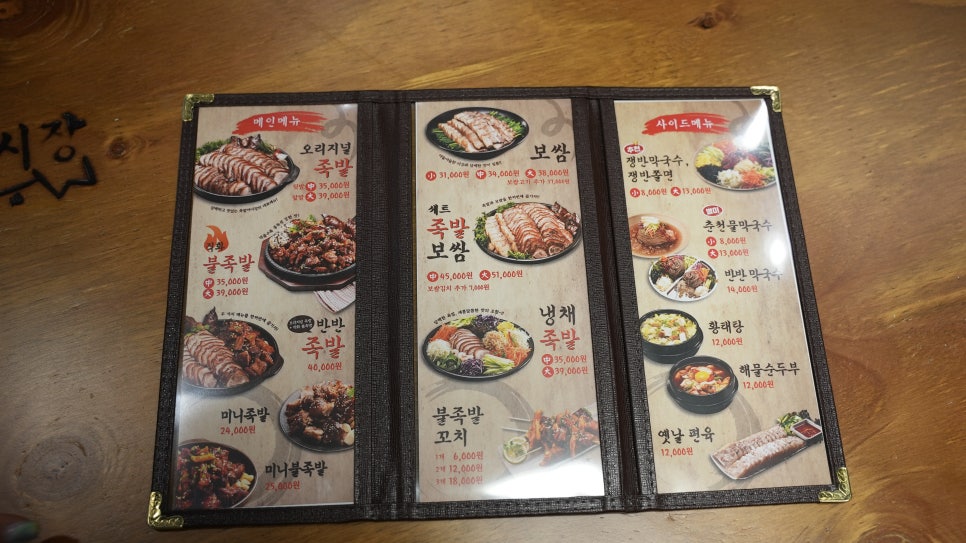 족발야시장평택역점 이미지