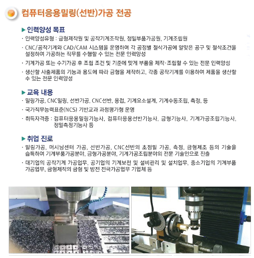 경북기계명장고등학교 이미지