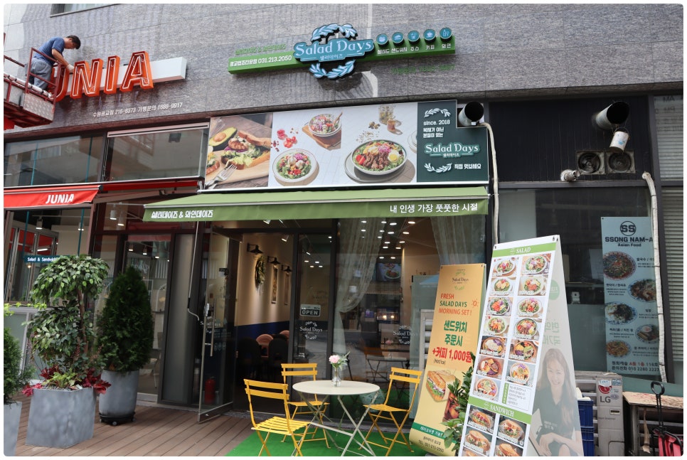 샐러데이즈광교법조타운 이미지