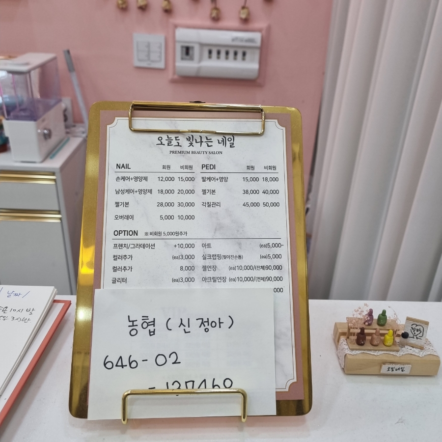 오늘도빛나는네일 이미지