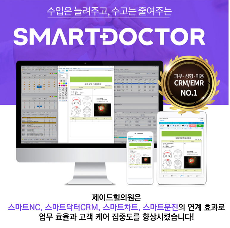 제이드힐의원 이미지