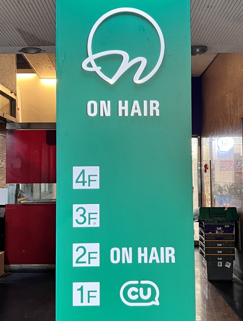 온헤어샵(ON HAIR) 이미지